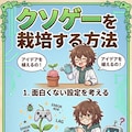 ク◯ゲーの栽培方法 2枚目