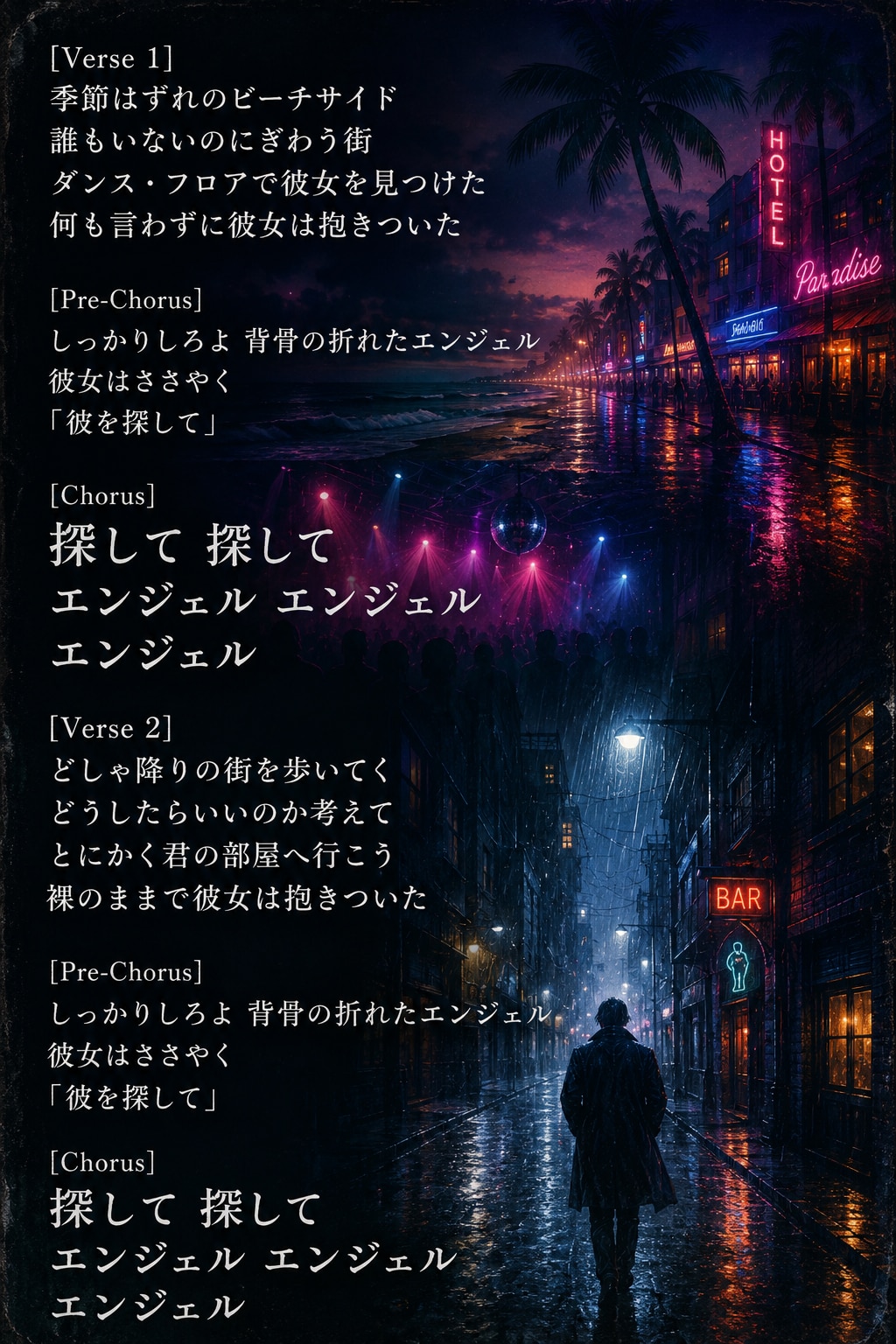 歌詞カード2