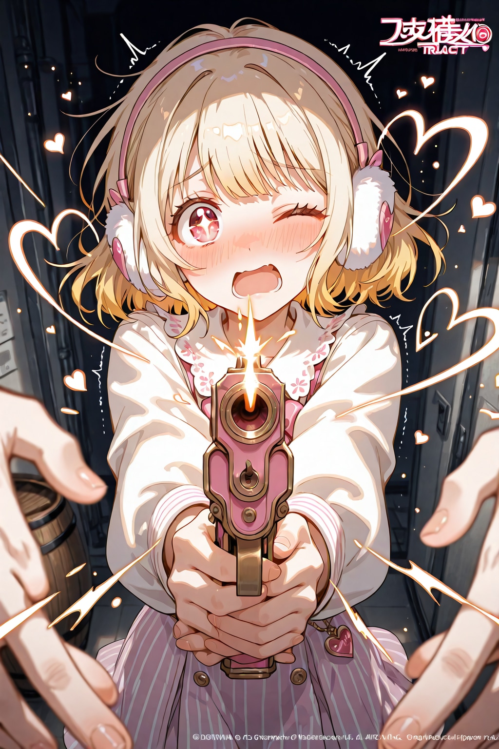 射撃場の恋
