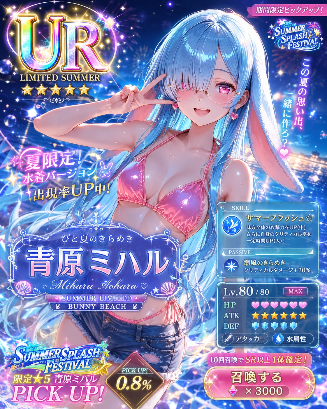 水着ピックアップ