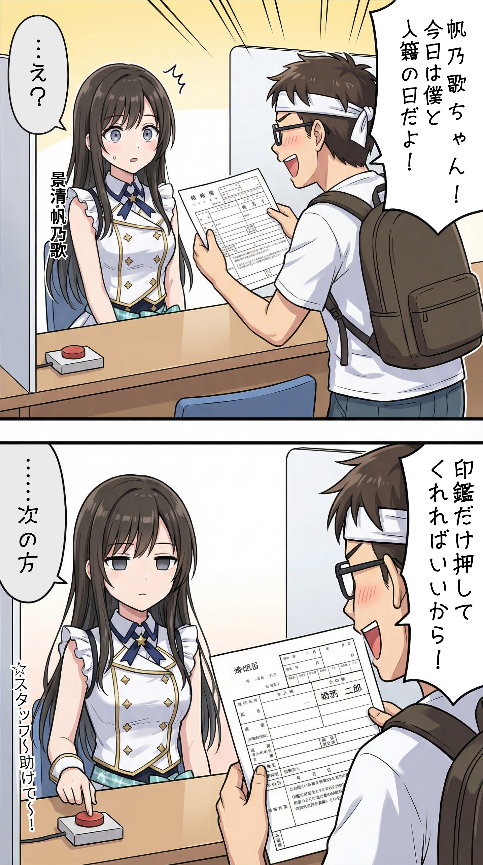 握手会でヤバイオタクに会うアイドル