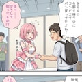 握手会でヤバイオタクに会うアイドル 2枚目