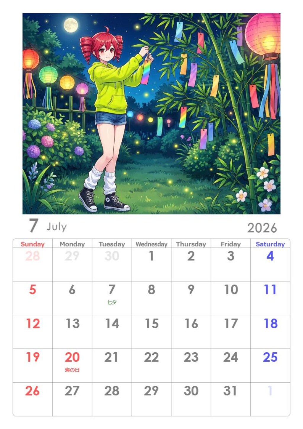 当チャンネルのカレンダー2026年