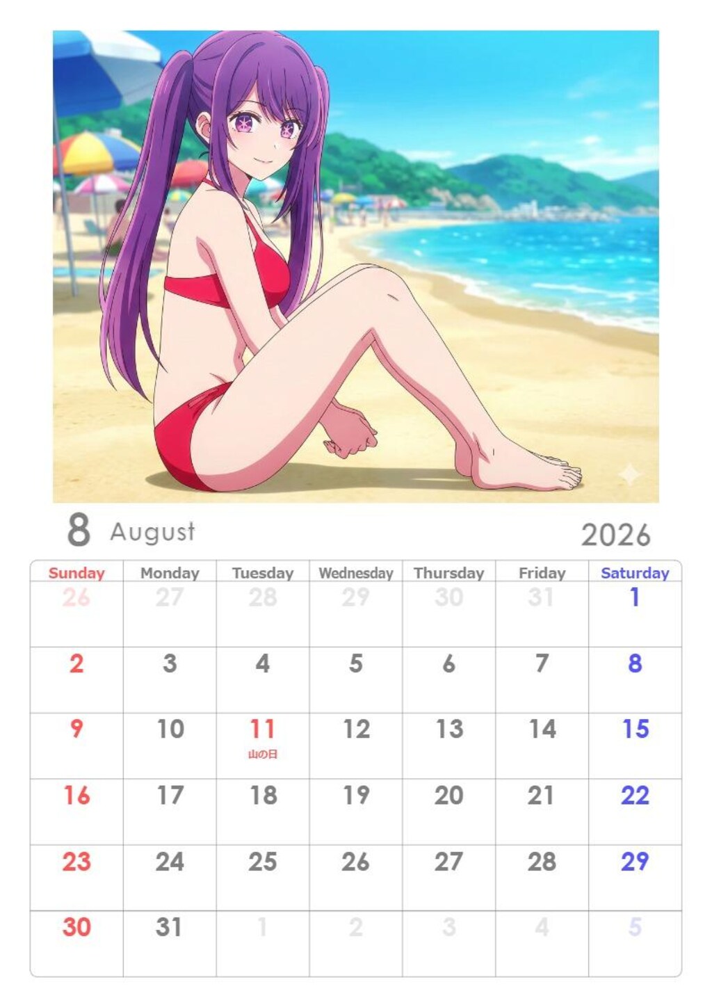 当チャンネルのカレンダー2026年