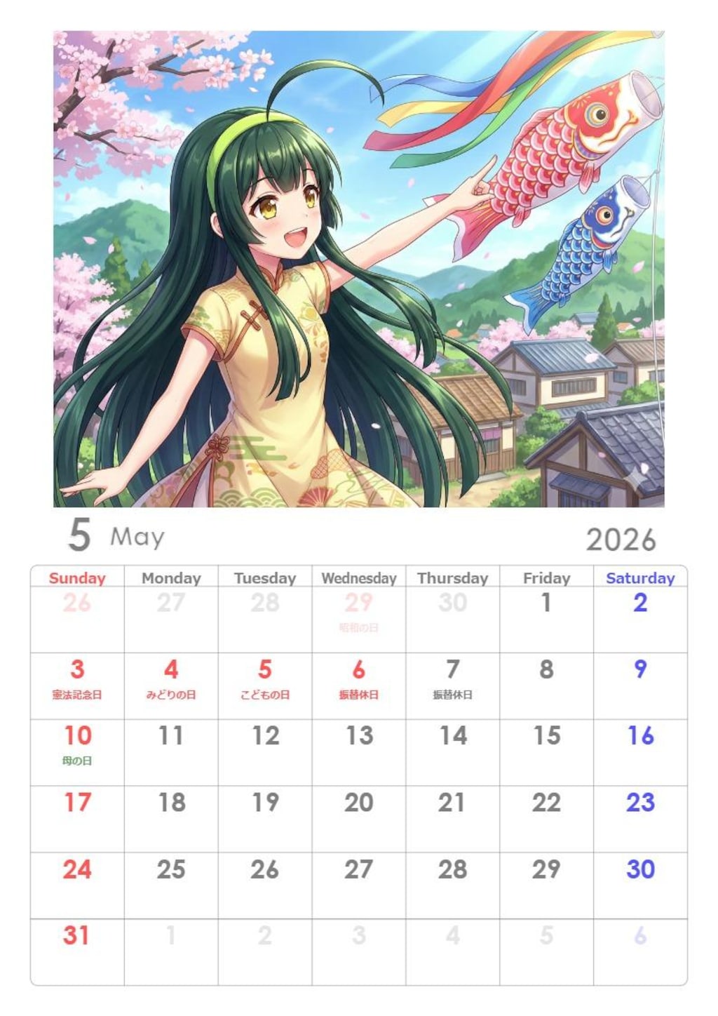 当チャンネルのカレンダー2026年