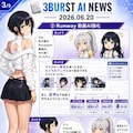 週刊AIニュース：6月21日 3枚目