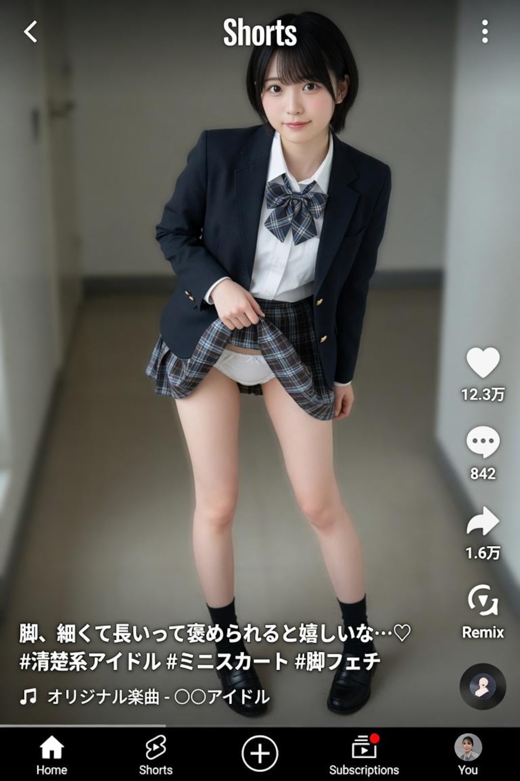パンチラ