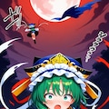 四季映姫ヤマザナドゥ　服ビリ 7枚目