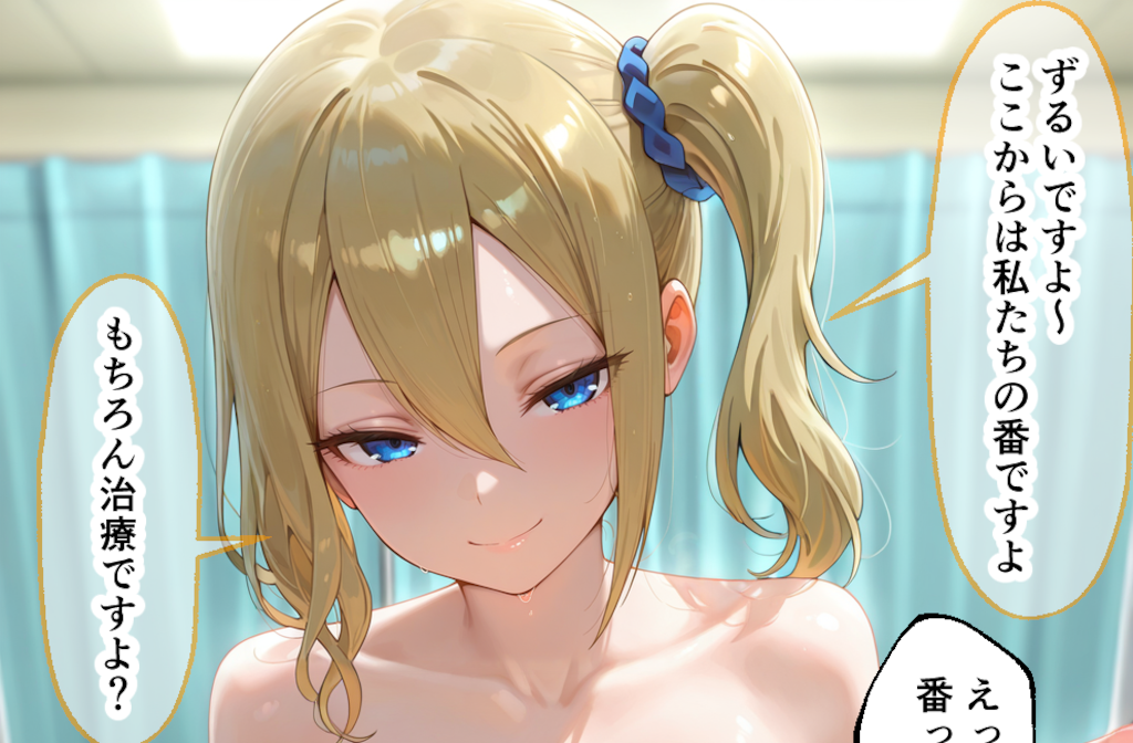早坂#8-生徒会役員たちのハーレム病院 ナースの射精リハビリ
