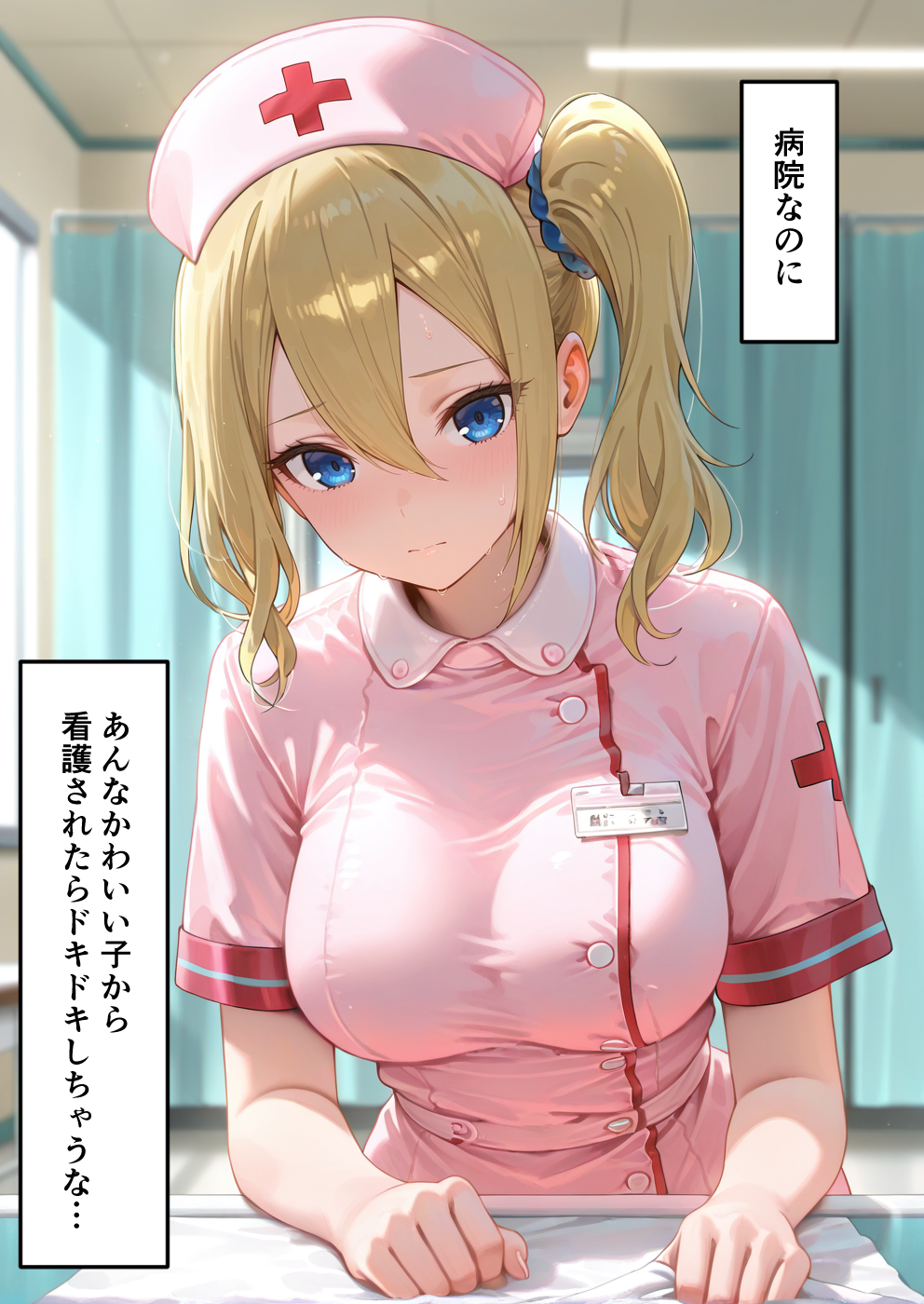早坂#8-生徒会役員たちのハーレム病院 ナースの射精リハビリ