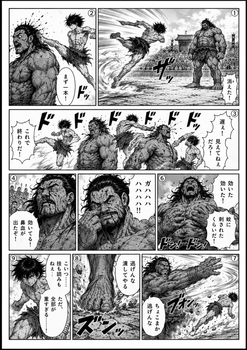 当麻蹶速 VS 野見宿禰