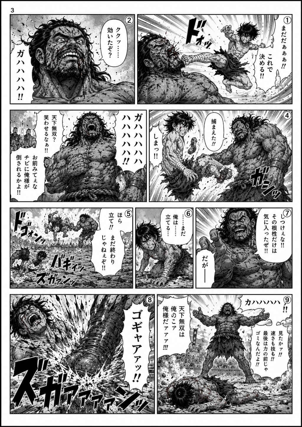 当麻蹶速 VS 野見宿禰