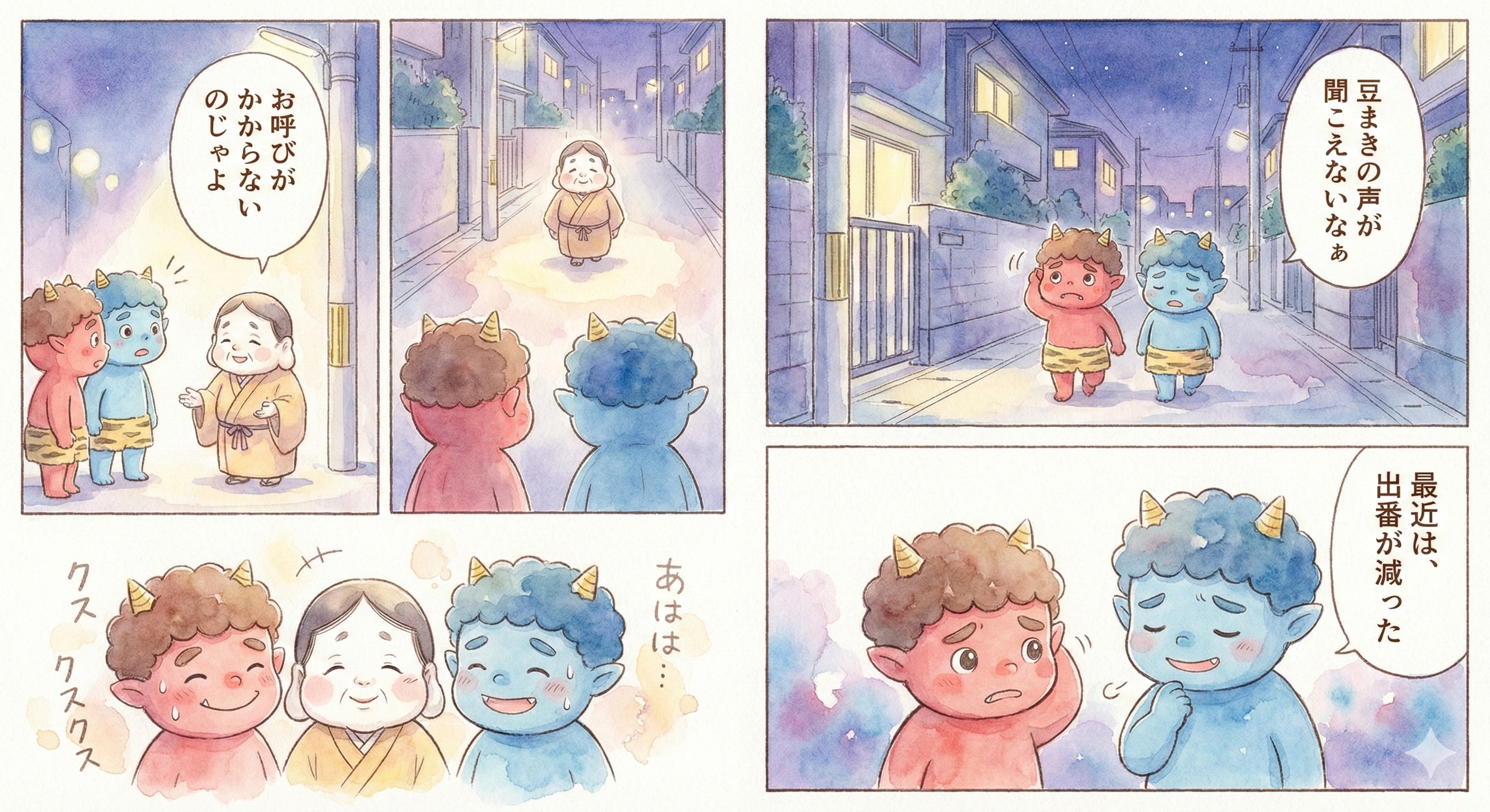 【一発出しマンガ】節分 | の人気AIイラスト・グラビア