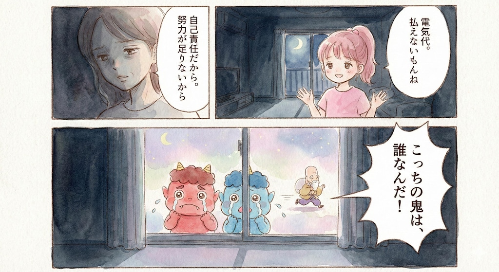 【一発出しマンガ】節分