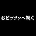 小説『髪型の通信交換』【ニャンノ世界】 11枚目