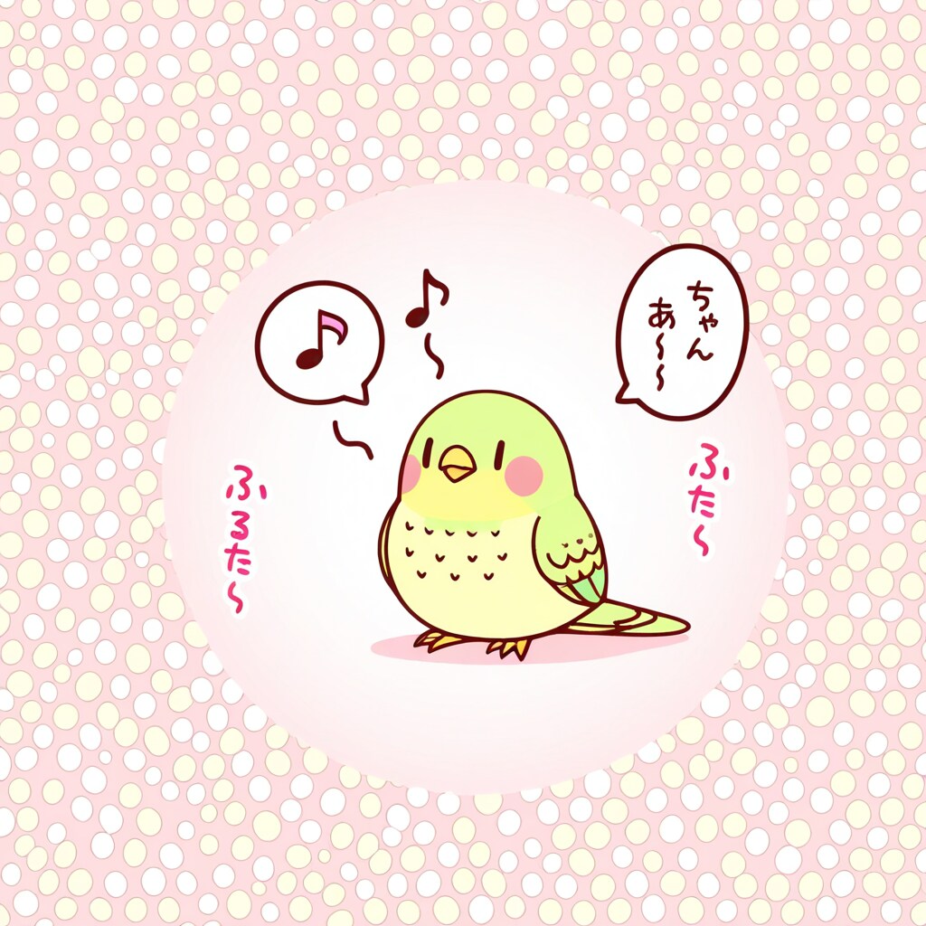歌うインコ