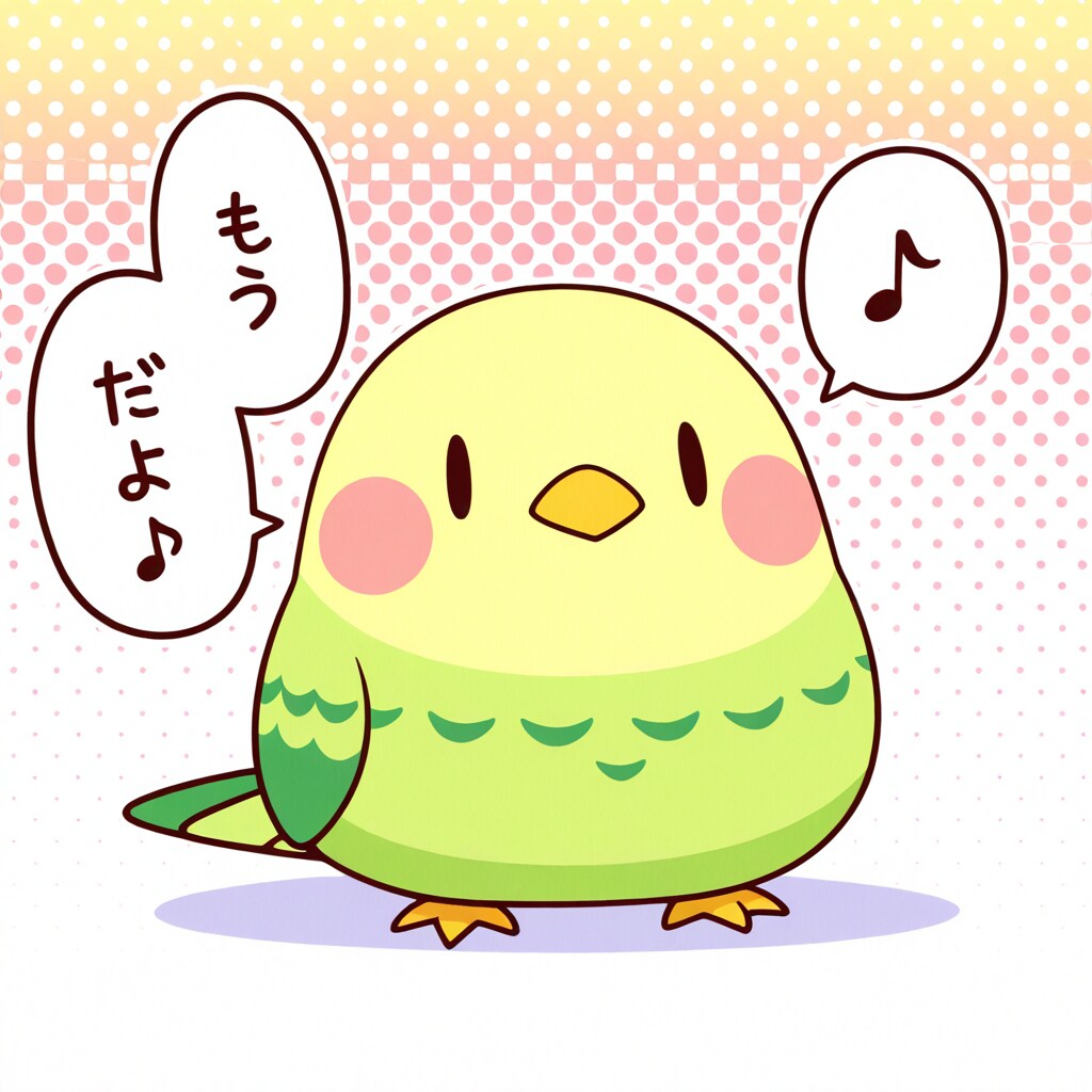 歌うインコ | の人気AIイラスト・グラビア