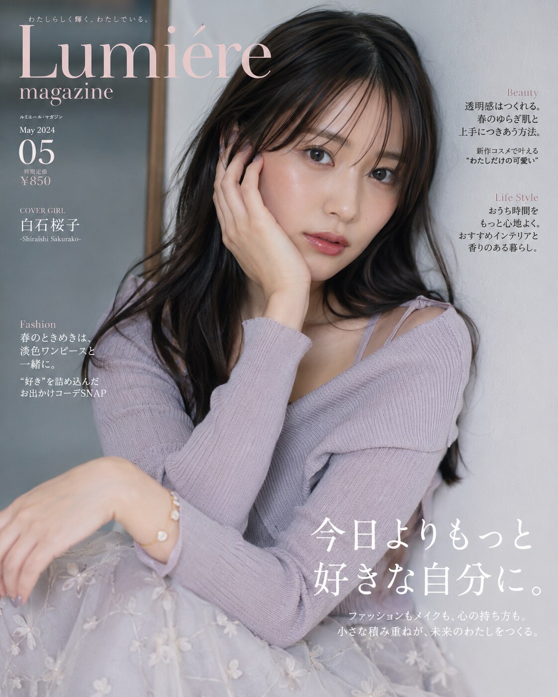 雑誌的な