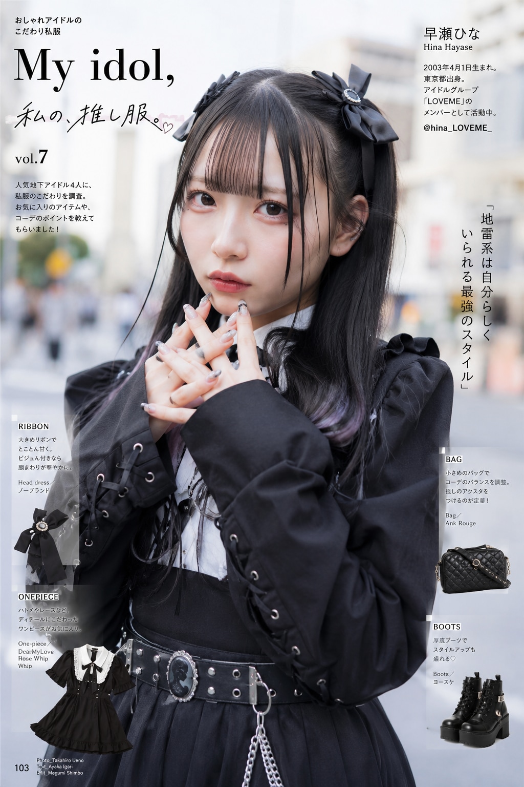 雑誌的な