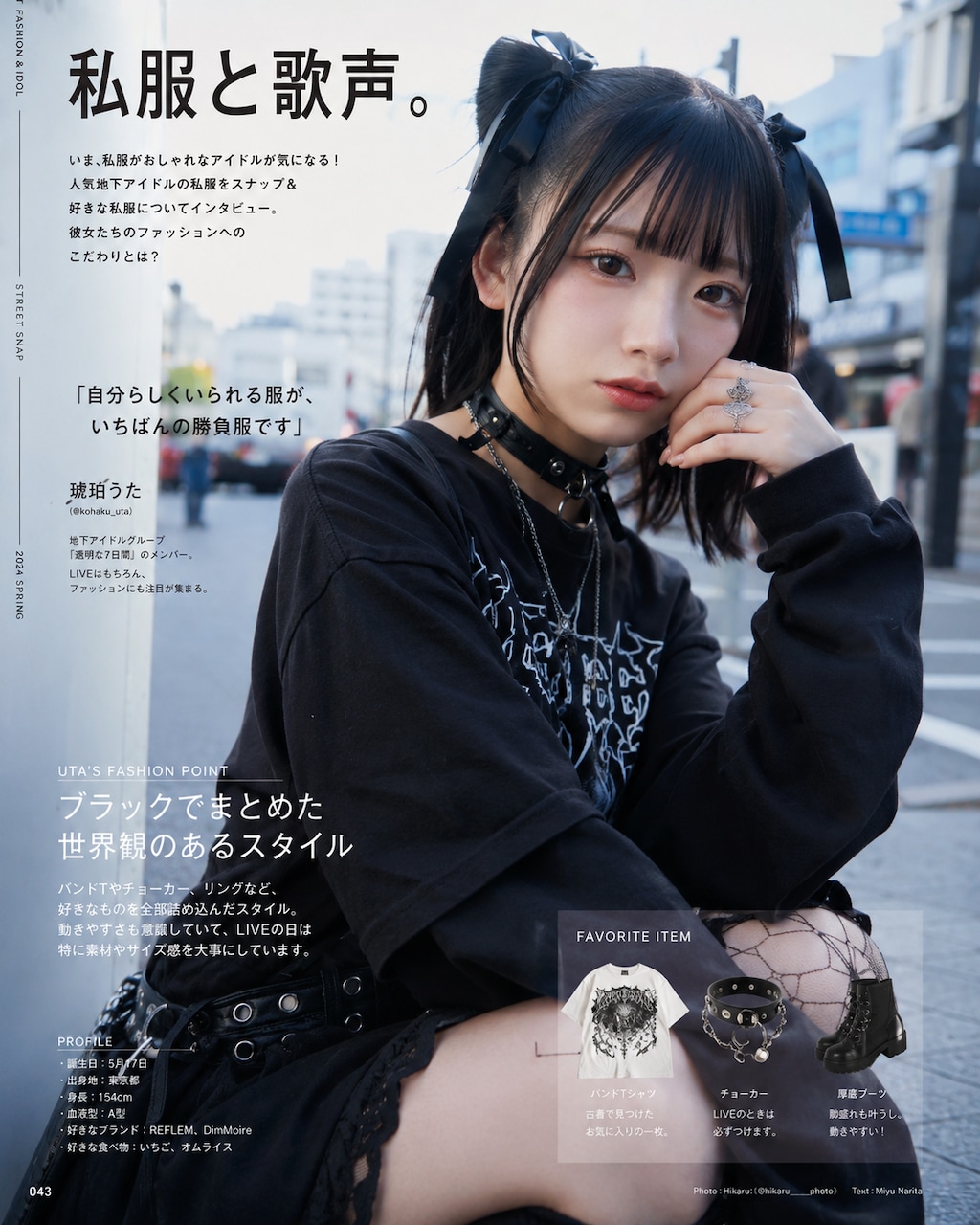 雑誌的な