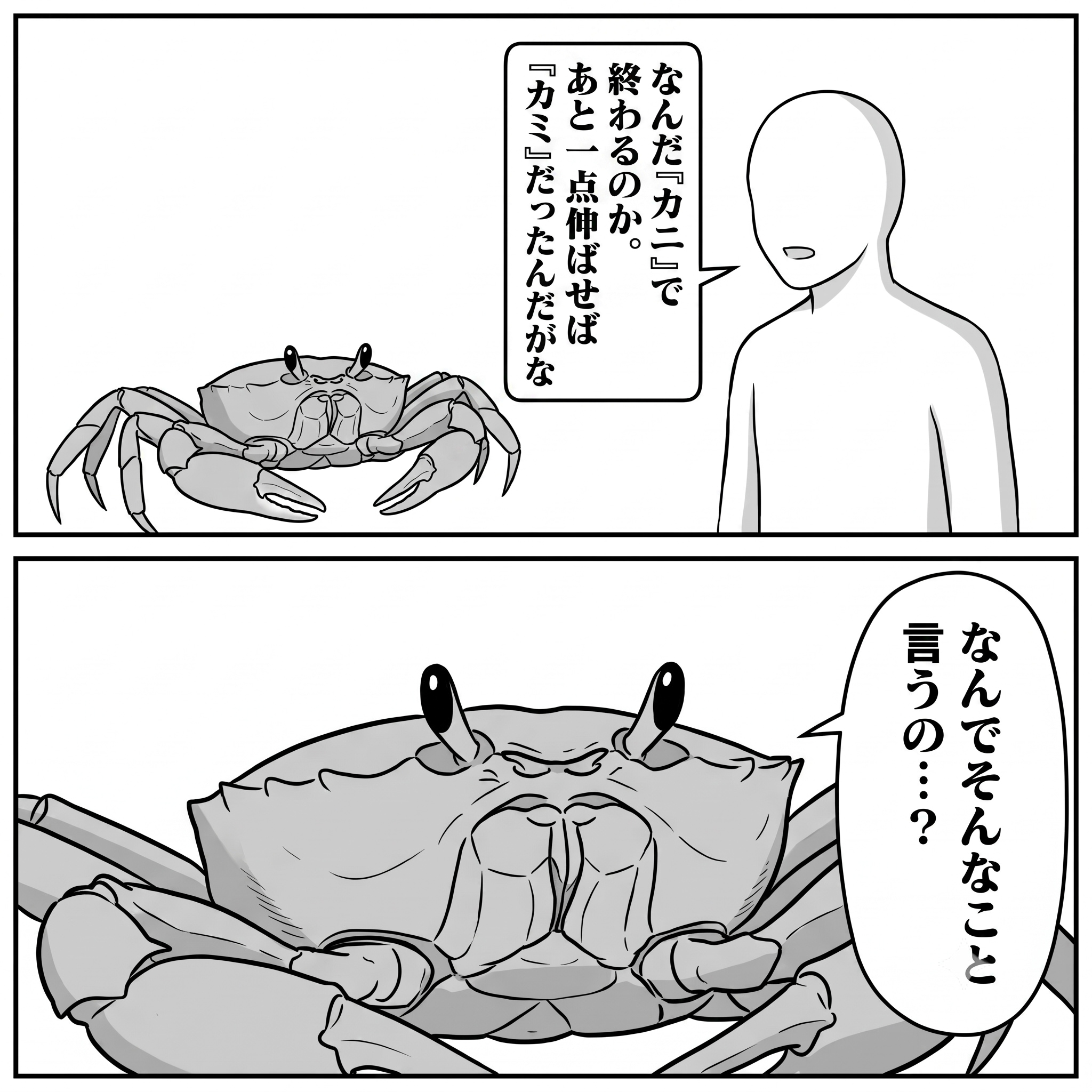 【回答】二と三の違い