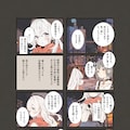 灯を直す漫画 2枚目