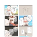 灯を直す漫画 8枚目
