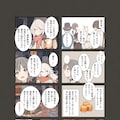灯を直す漫画 4枚目