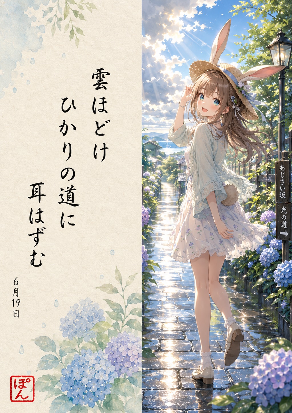 ケモミミ俳句