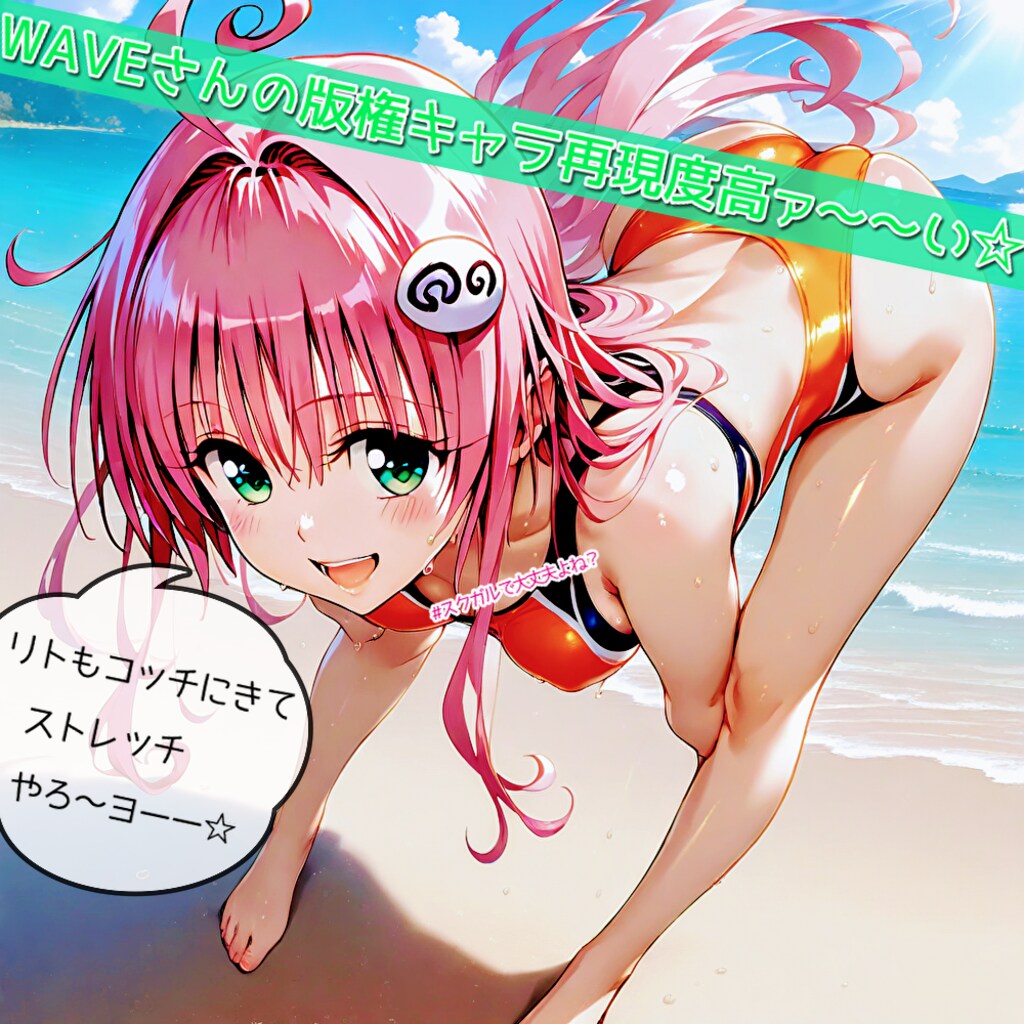 WAVEさんでストレッチ