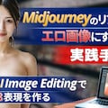 忘年会の居酒屋でエロい女子 7枚目