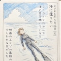 絵日記 2026/05/26 (火)  海に癒やされたい 2枚目