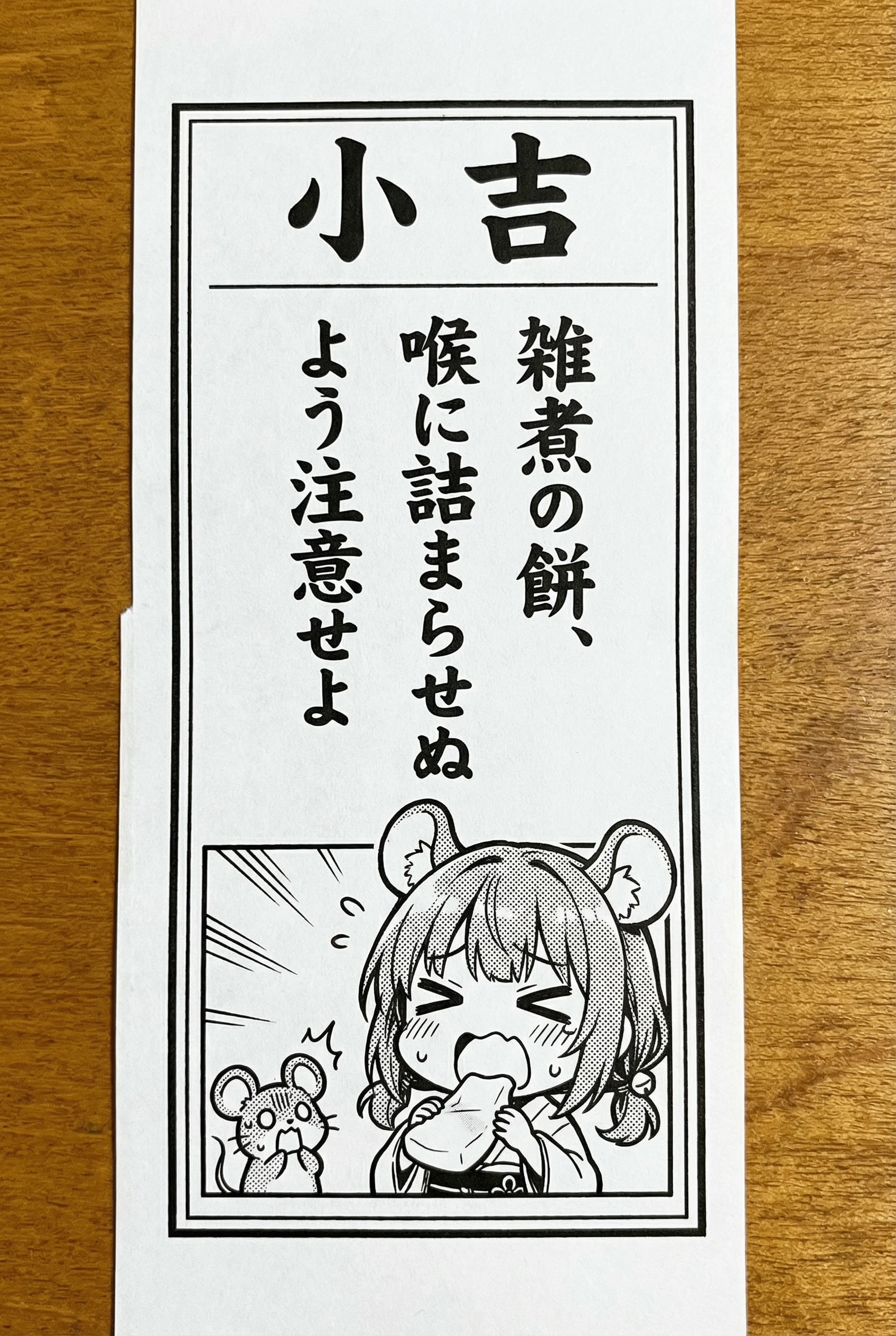 ヒスイちゃんおみくじ | の人気AIイラスト・グラビア