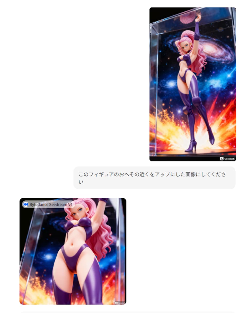 nano-bananaを超えた？と噂のSeedreamV4を使ってみた