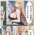 りんごを貰った女の子（漫画形式） 2枚目