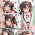 [漫画ガチャ] ひんぬーちゃん総集編 3枚目