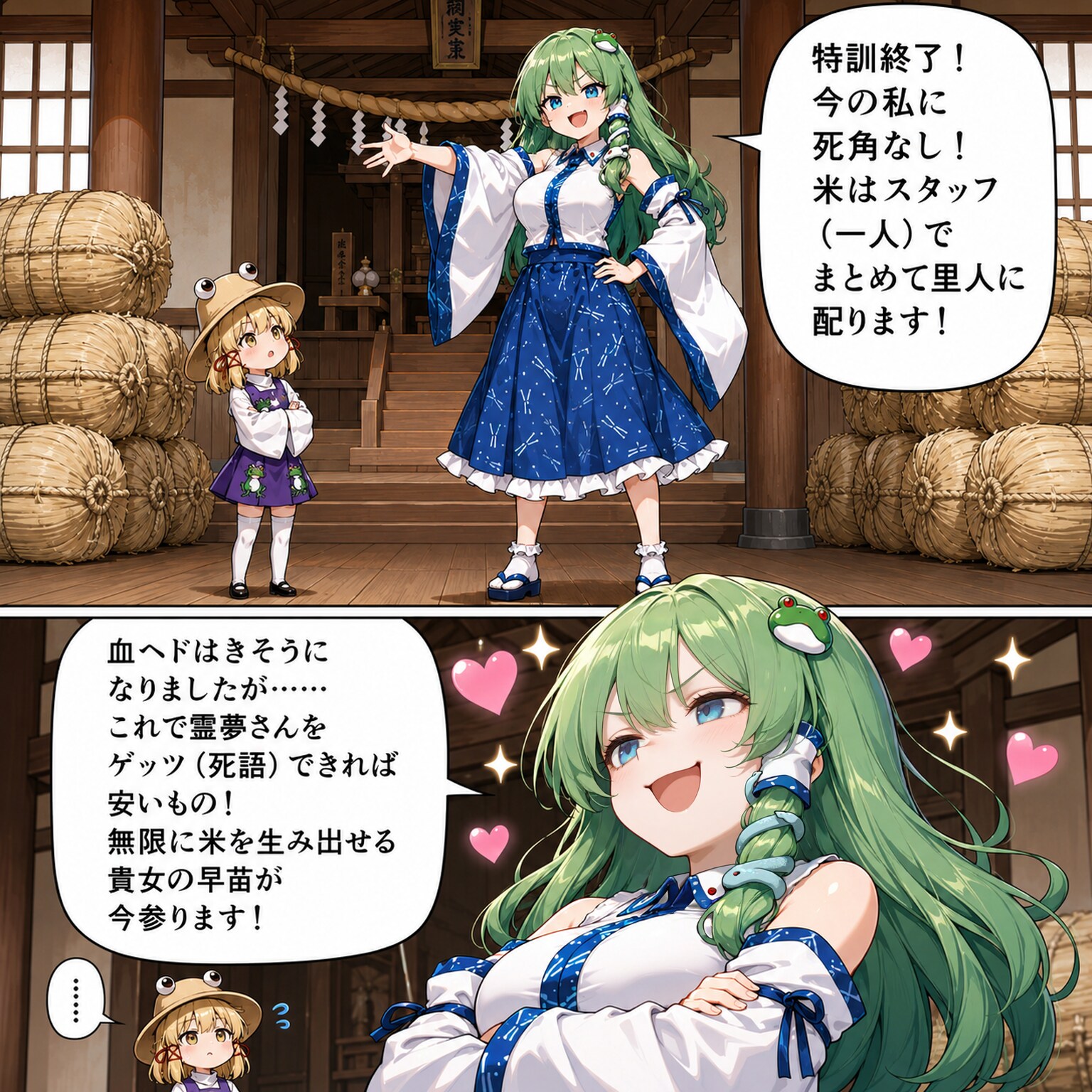 おこめのひ（五穀豊穣ライスシャワーのつづき） | の人気AIイラスト・グラビア