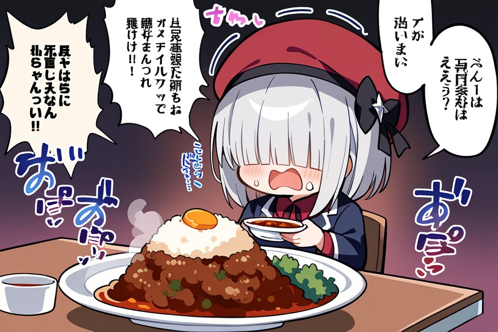 激辛カレー