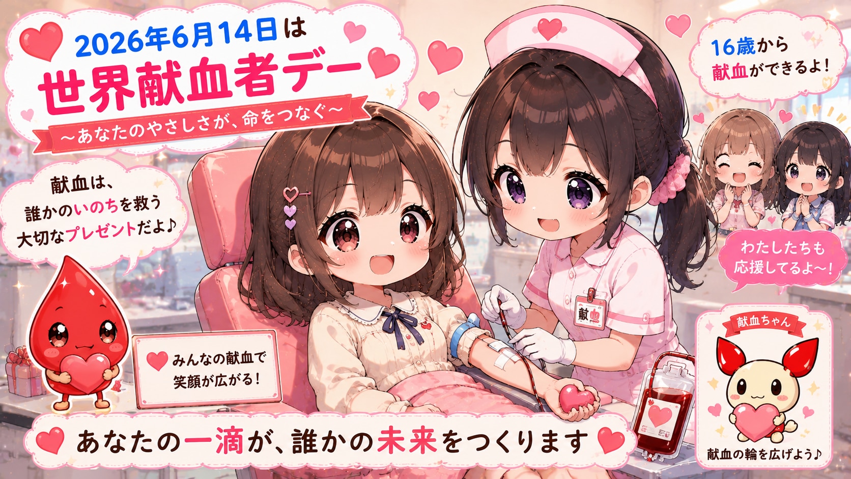 今日は何の日？（20260614固定＋チビ複＋ｲﾍﾞﾝﾄ指定）の生成（ＡIのｲﾍﾞﾝﾄ提案は不確実と判明した為）