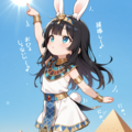 エジプトのバニーちゃん 2枚目