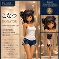 Tiny Figure, Endless Afternoon 2枚目