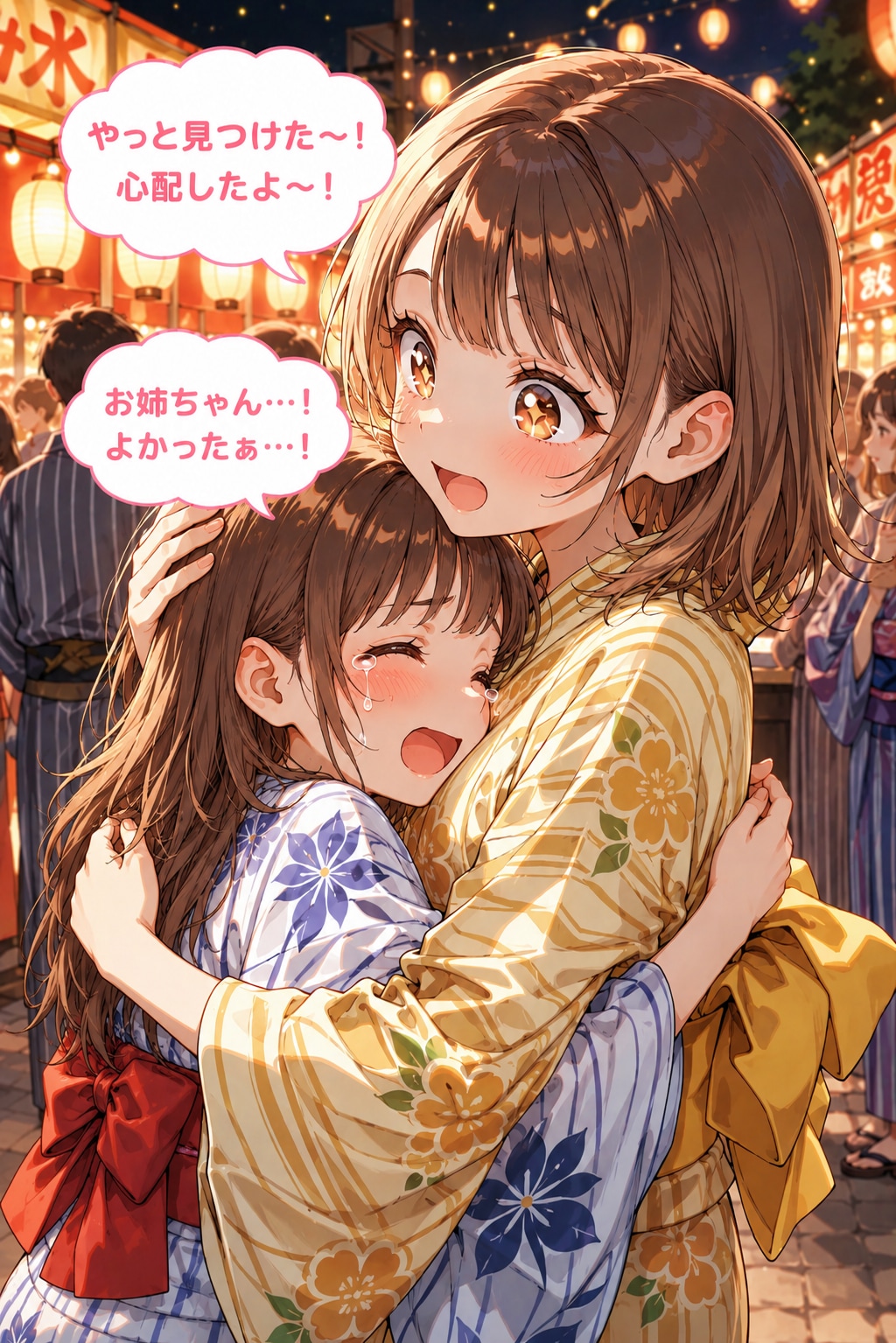 お姉ちゃんと再会