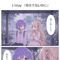 10~13day 4枚目