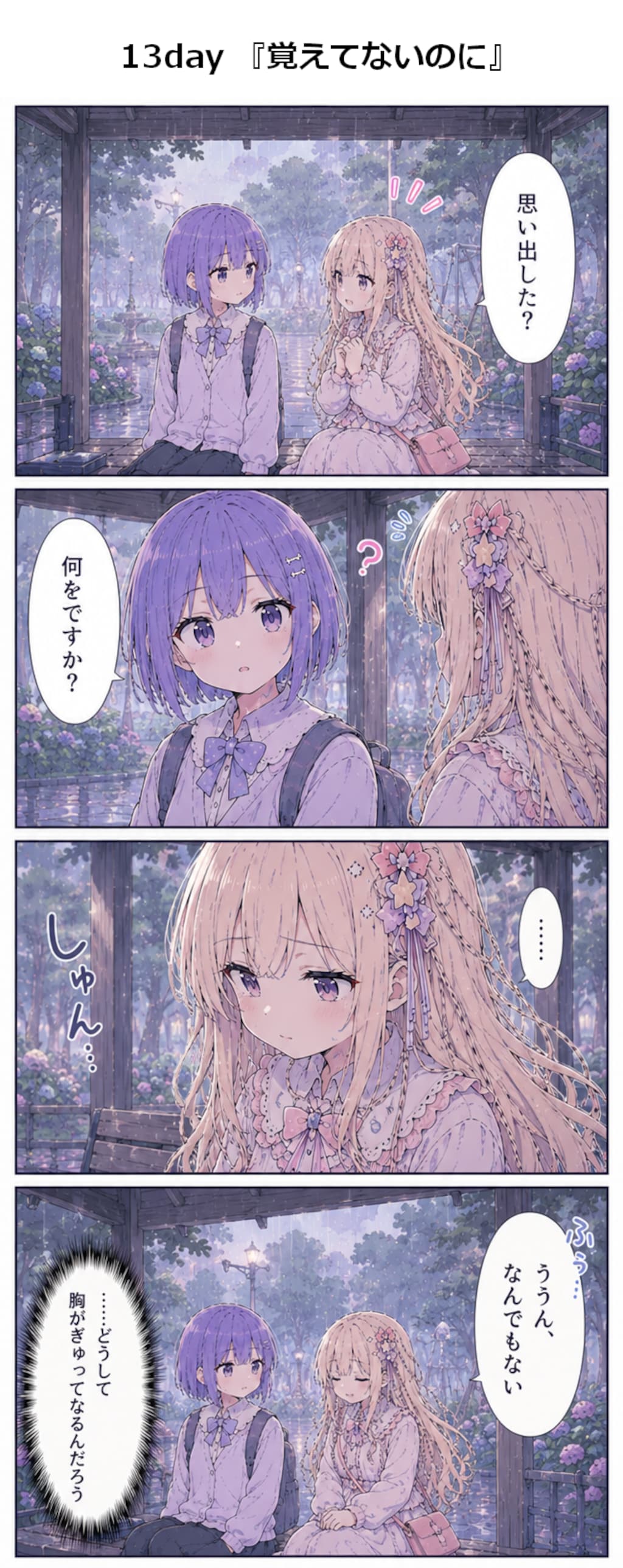 10~13day