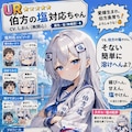 伯方の塩対応お姉やん🧂 2枚目