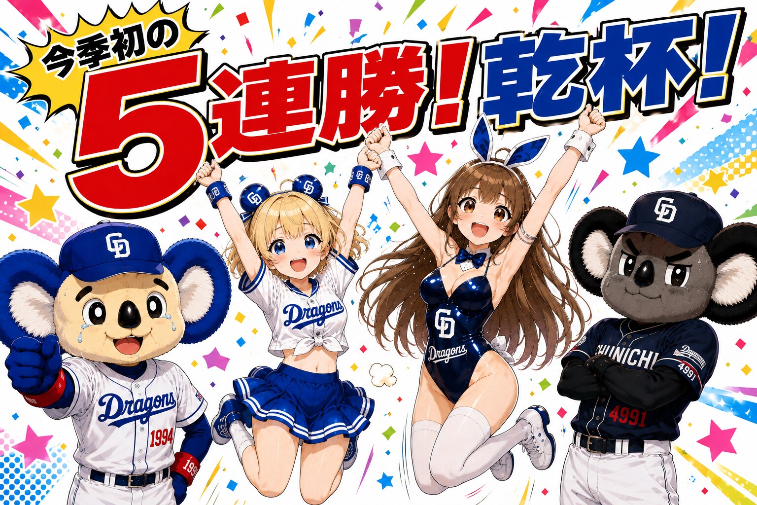 今季初の快挙！