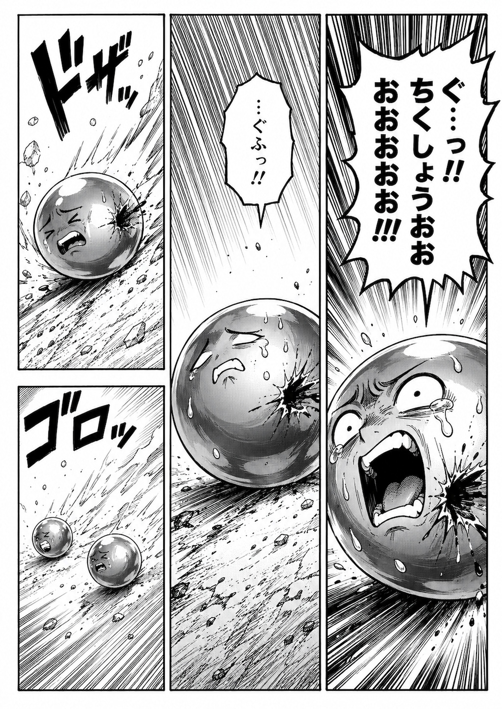 股間光殺砲！うけてみろー!!