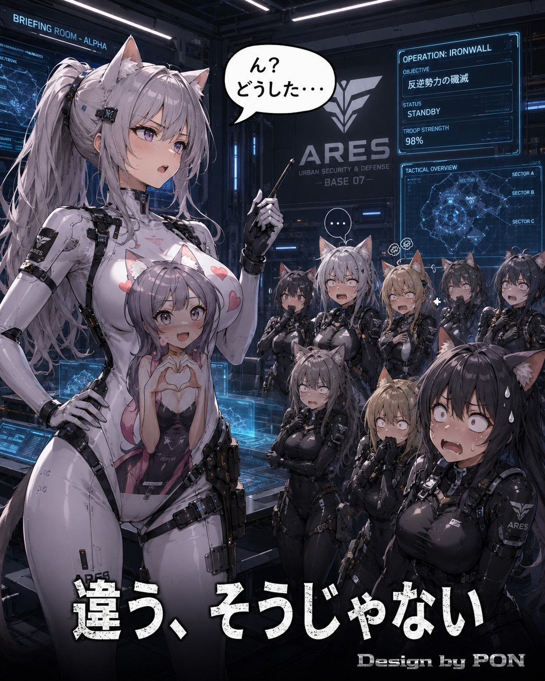 ズレた上官