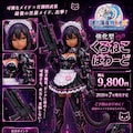 くろねこぱわーど！ 11枚目