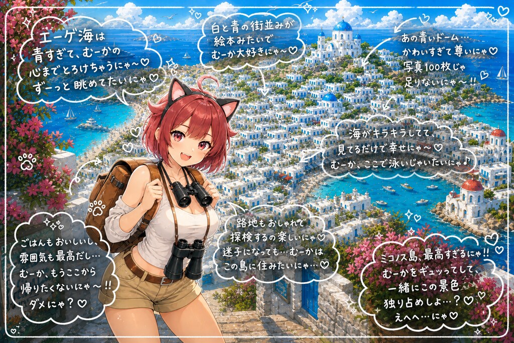 むーかのワクワクGW旅行